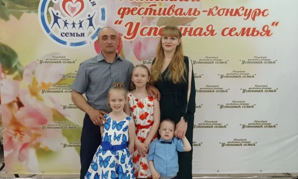 Семья Давыдовых награждена дипломом в областном фестивале-конкурсе "Успешная семья-2023"