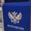 В Пензе начальница отделения почты украла у пензенских пенсионеров более 100 тысяч рублей