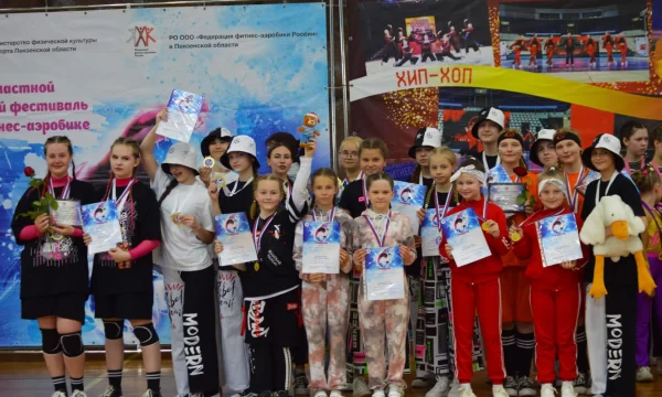 Победители и призеры областных соревнований по фитнес-аэробике
